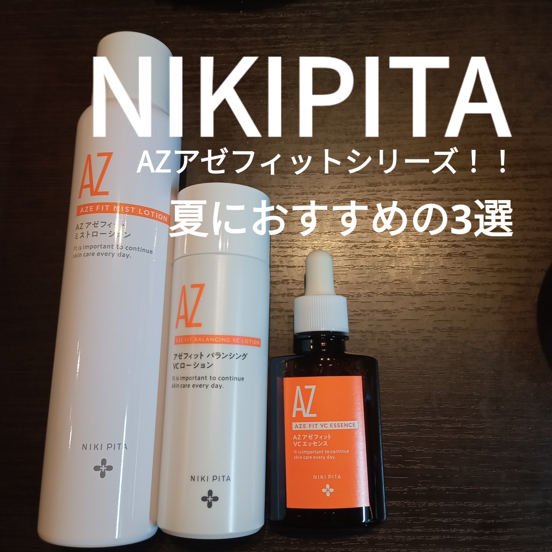 アゼフィットミストローション/NIKI PITA/ミスト状化粧水を使ったクチコミ（1枚目）