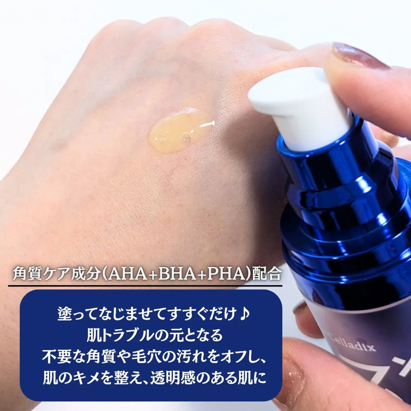 トリプル レチノール ウォッシュピール/Celladix/ピーリングを使ったクチコミ(2枚目)