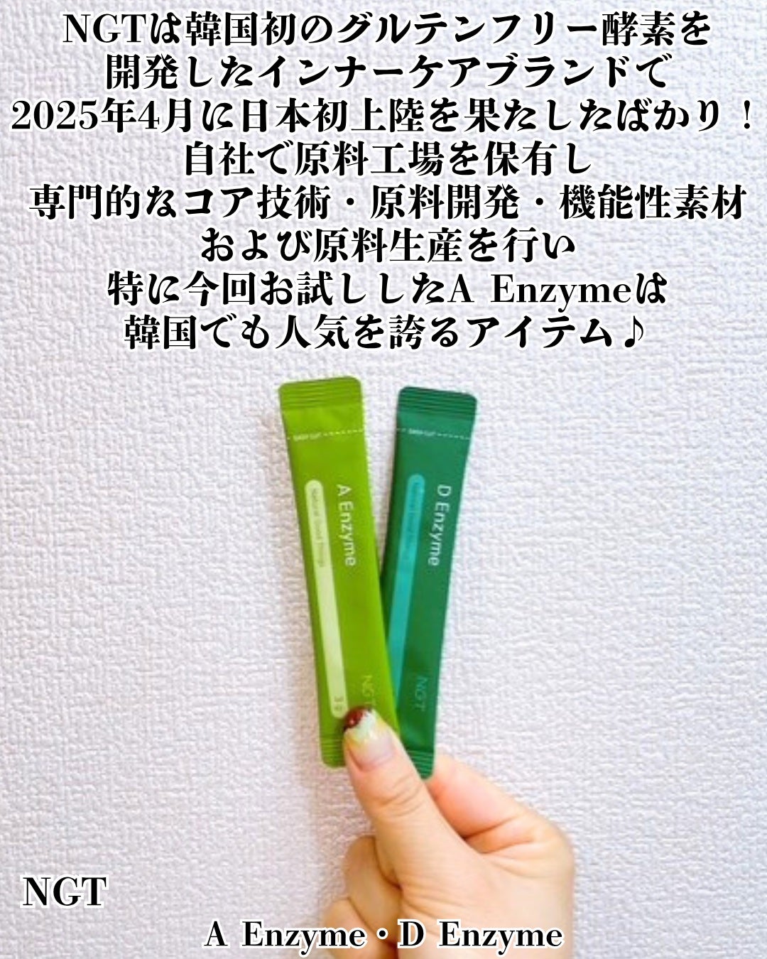 まりも|마리모✳︎フォロバ100 on LIPS 「NGT:AEnzyme・DEnzymeコスメリメイク様からご提..」(2枚目)