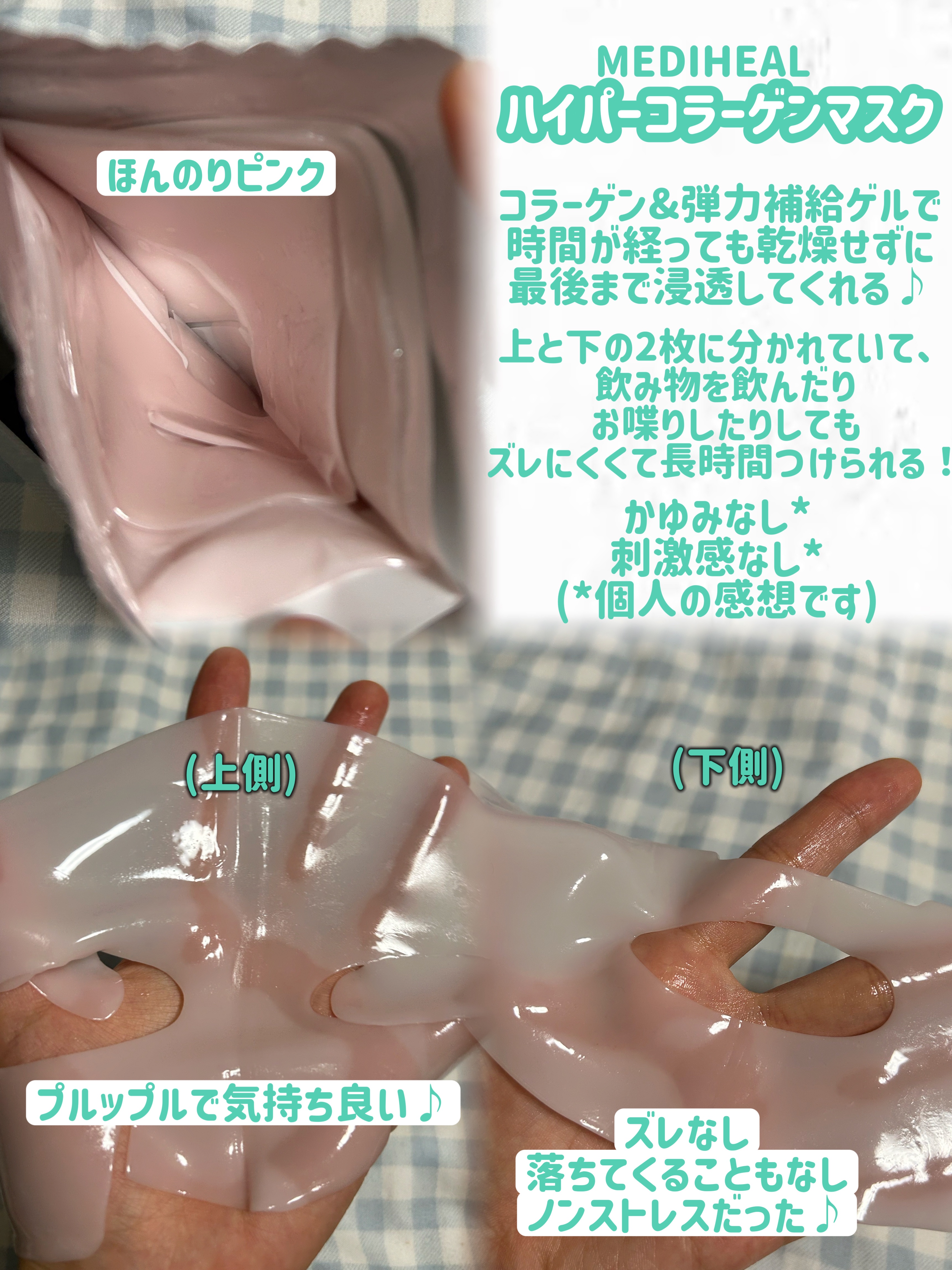 ハイパーコラーゲンマスク/MEDIHEAL/シートマスク・パックを使ったクチコミ（2枚目）