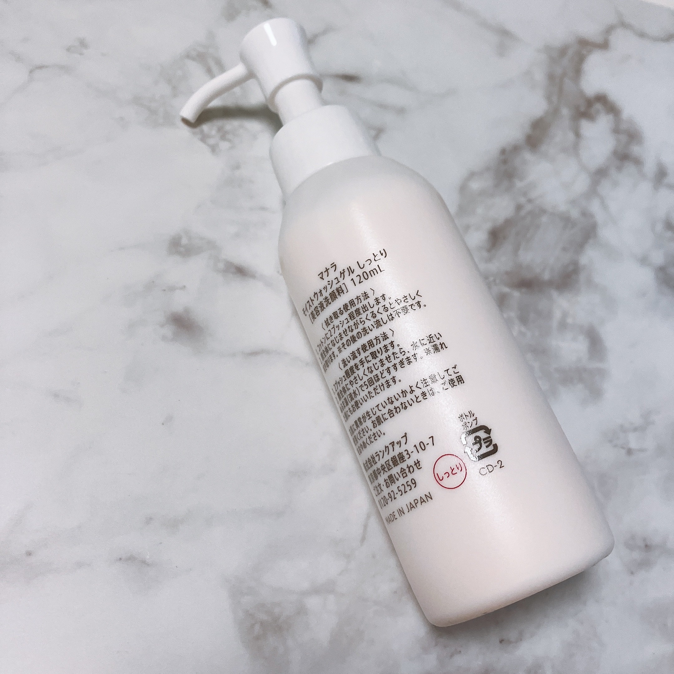 マナラ モイストウォッシュジェル 3本セット マナラ モイスト