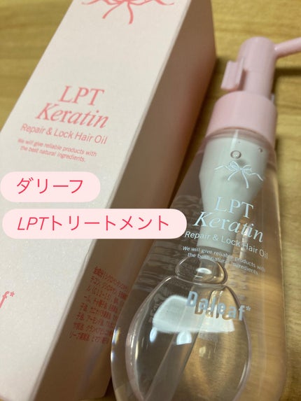 LPTケラチンリペア&ロックヘアオイル/Daleaf/その他スタイリングを使ったクチコミ(1枚目)