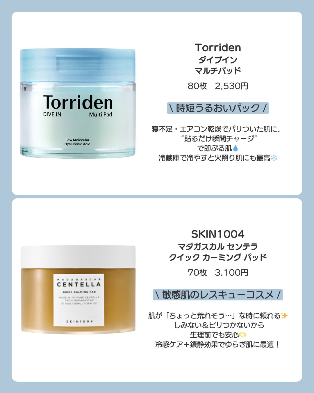 キャロットカロテン カーミングウォーターパッド/SKINFOOD/トナーパッドを使ったクチコミ(2枚目)