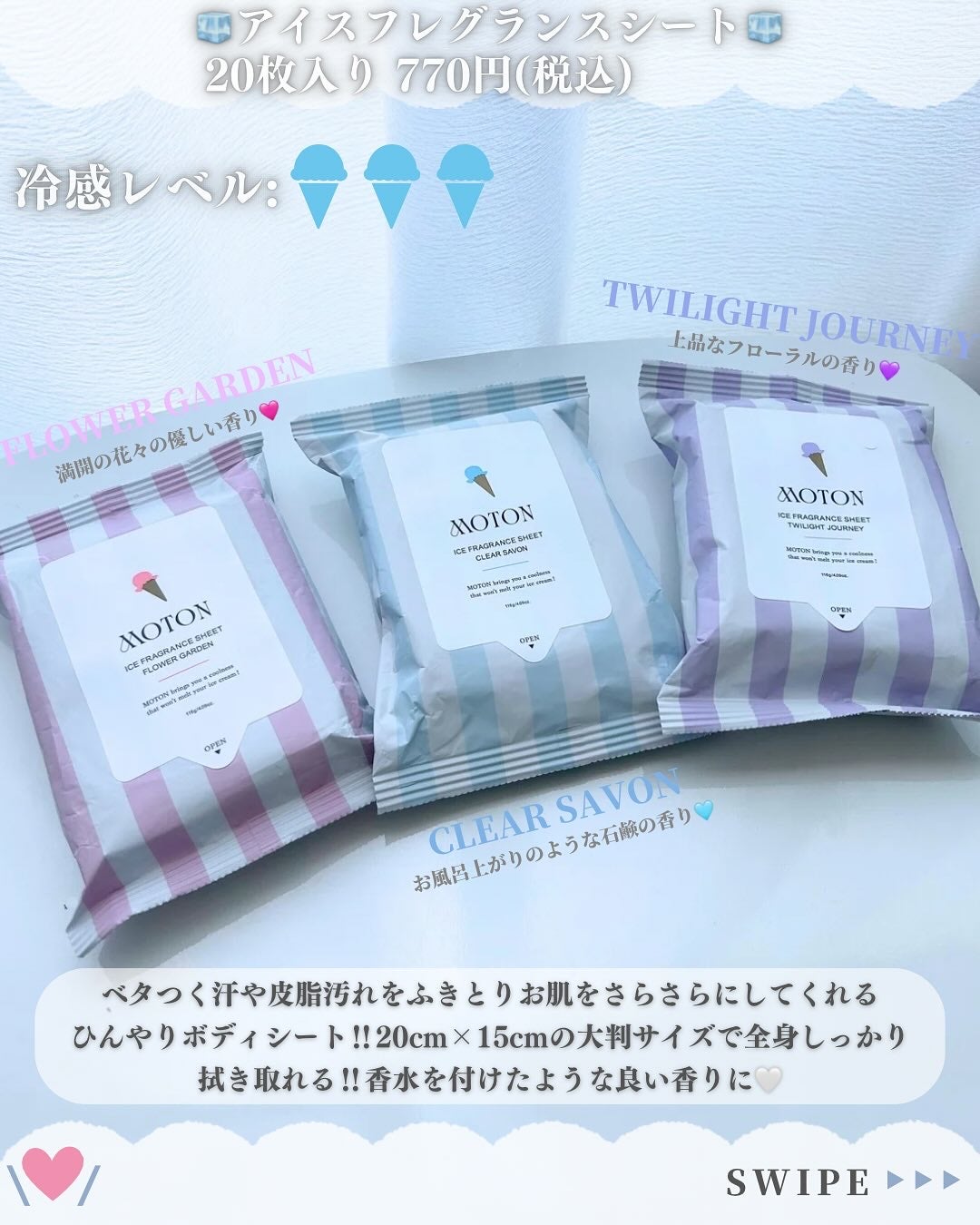 アイスミスト WHITE BUBBLE/MOTON/ヘアミストを使ったクチコミ(2枚目)