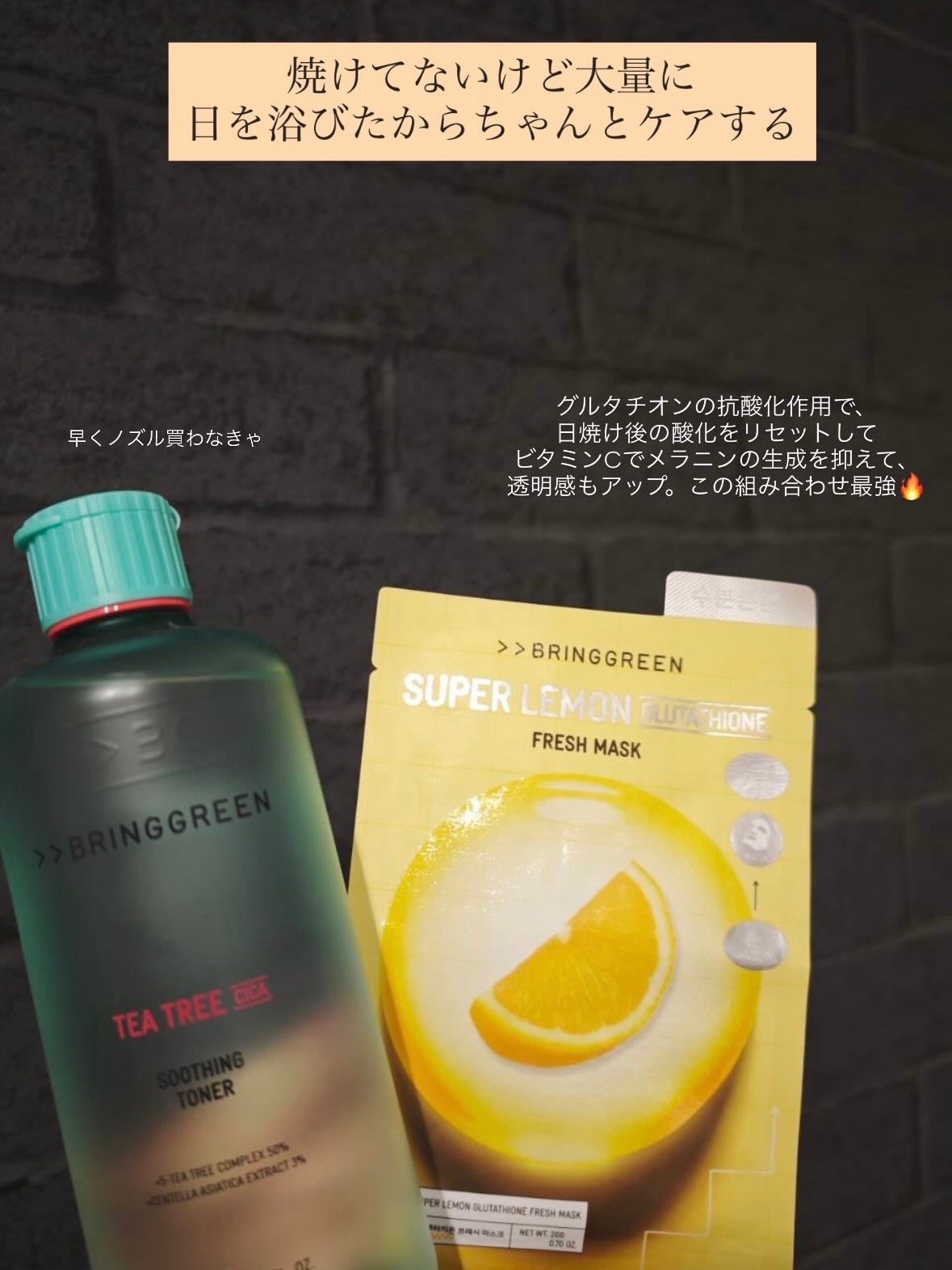 スーパーレモングルタチオンフレッシュマスク/BRINGGREEN/シートマスク・パックを使ったクチコミ(1枚目)