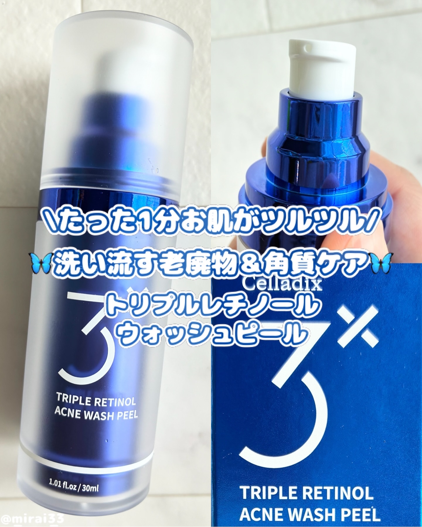トリプル レチノール ウォッシュピール/Celladix/ピーリングを使ったクチコミ（1枚目）