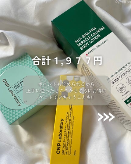 CICA ブロック クッション/CNP Laboratory/クッションファンデーションを使ったクチコミ(6枚目)