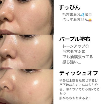 ダルバ ウォータフル トーンアップ サンクリーム(パープル)/ダルバ/日焼け止めクリームを使ったクチコミ(2枚目)