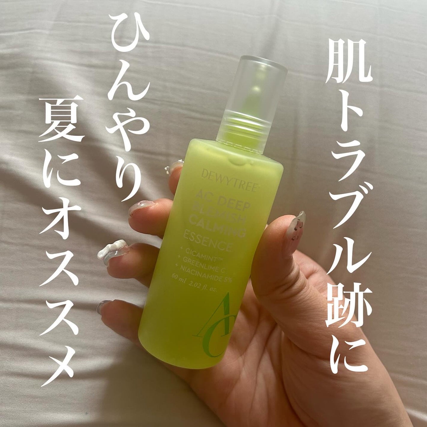 痕跡カーミングアンプル/DEWYTREE/美容液を使ったクチコミ(1枚目)