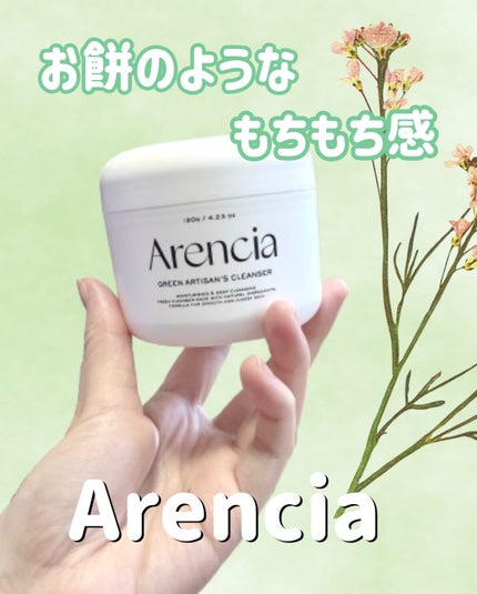 プレミアムもちソープ「グリーンアルティザン」/アレンシア/その他洗顔料を使ったクチコミ(1枚目)