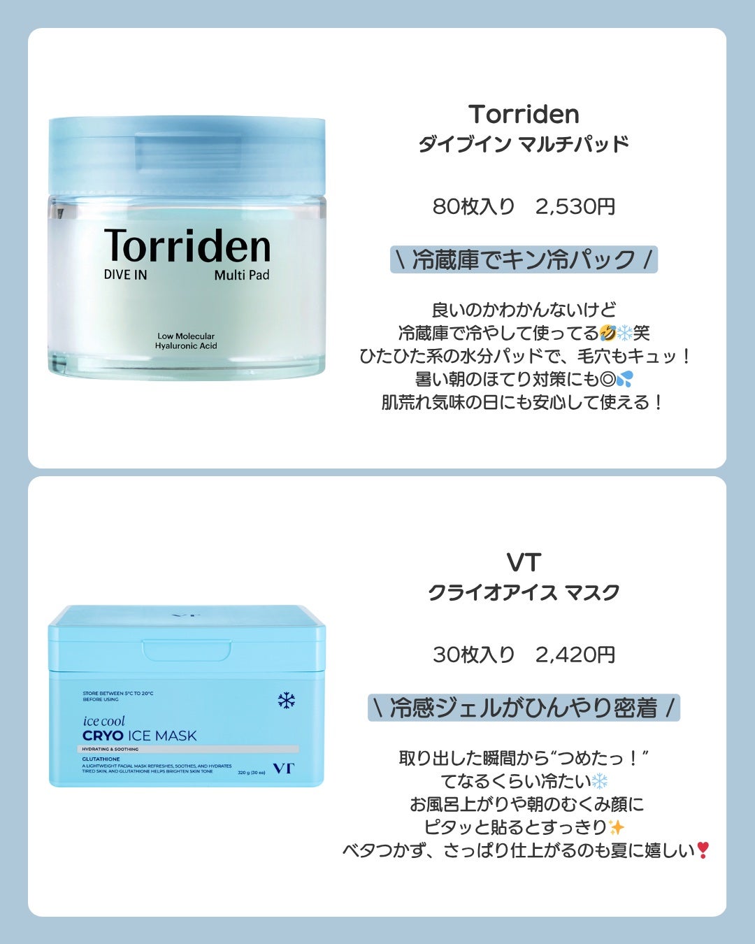 ダイブイン マルチパッド/Torriden/トナーパッドを使ったクチコミ(2枚目)