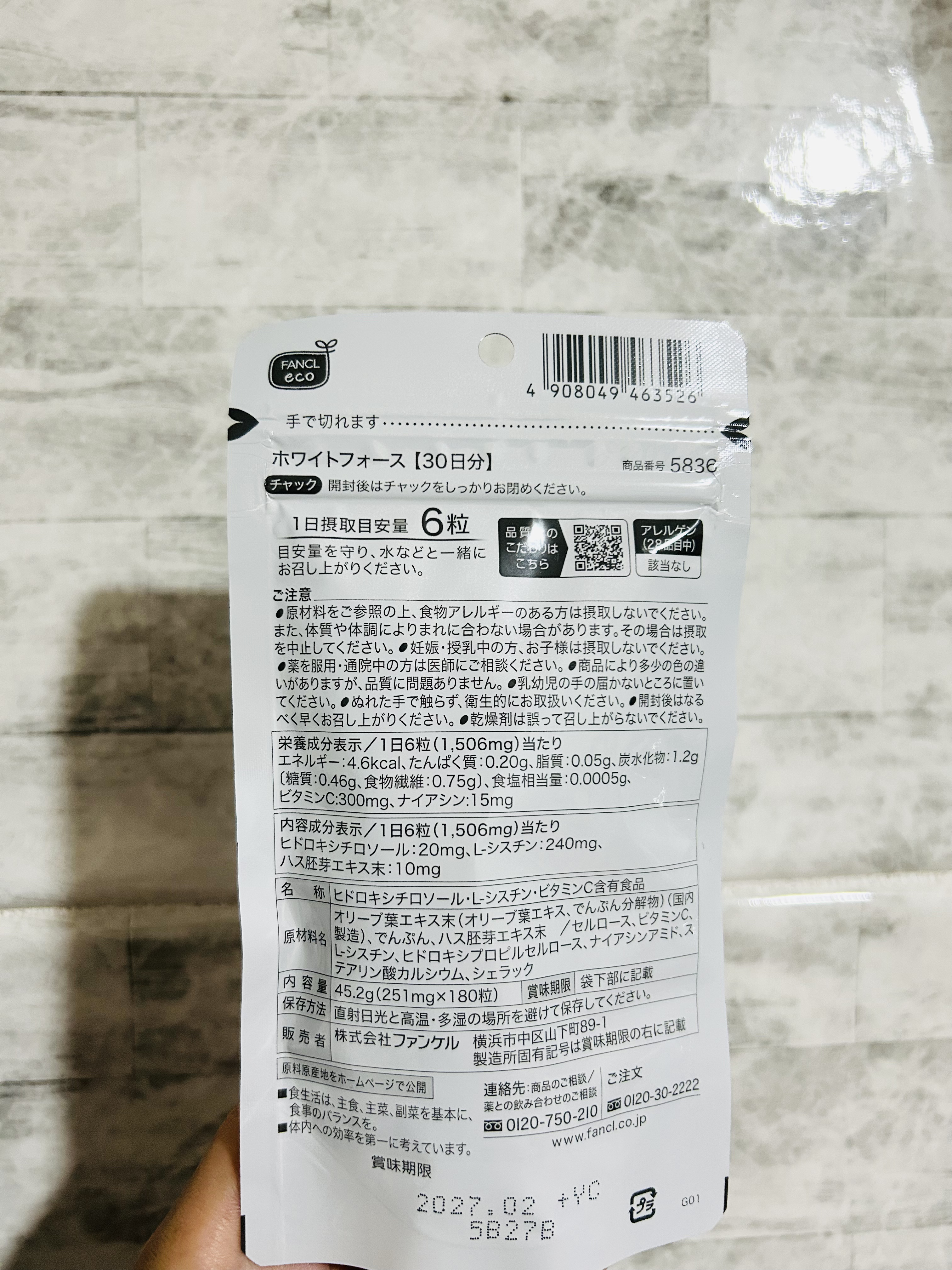 ホワイトフォース/ファンケル/美容サプリメントを使ったクチコミ（2枚目）