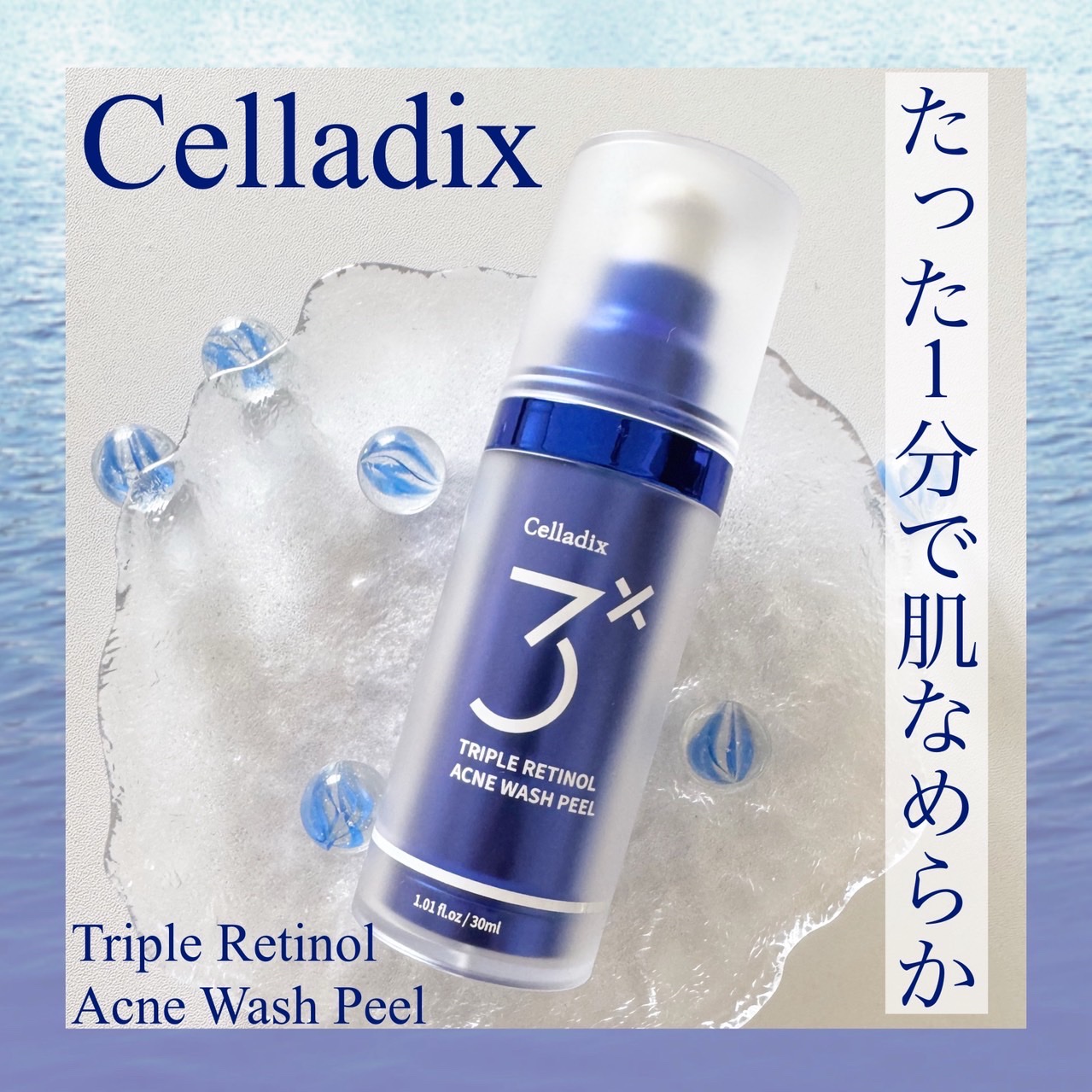 トリプル レチノール ウォッシュピール/Celladix/ピーリングを使ったクチコミ（1枚目）