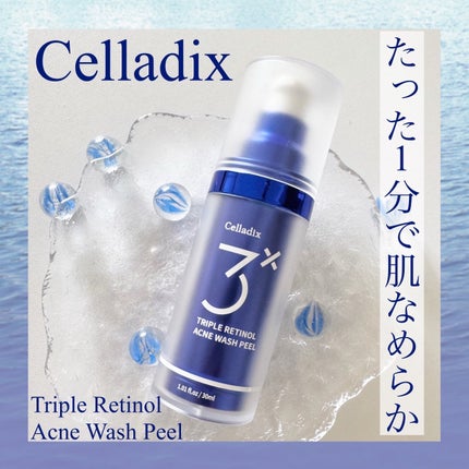 トリプル レチノール ウォッシュピール/Celladix/ピーリングを使ったクチコミ(1枚目)
