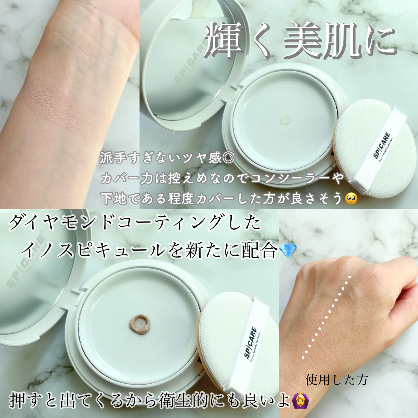 V3 ブリリアント ファンデーション/SPICARE/クッションファンデーションを使ったクチコミ(2枚目)