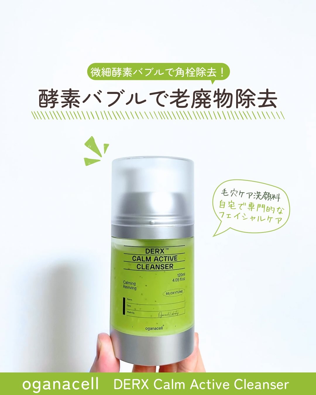 ダーマアールエックス カム アクティブ クレンザー/OGANACELL/クレンジングジェルを使ったクチコミ（1枚目）