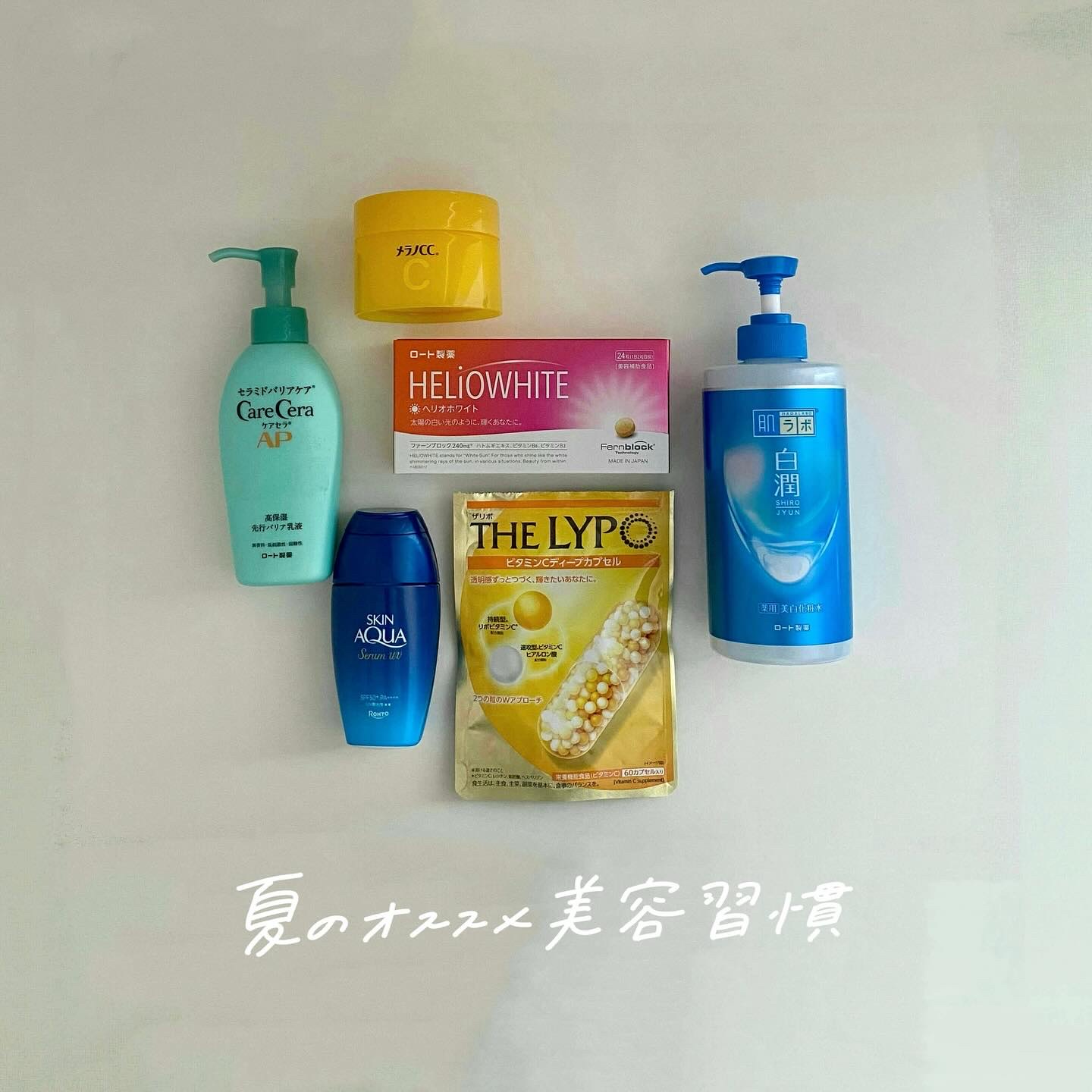 ヘリオホワイト/ロート製薬/美容サプリメントを使ったクチコミ（1枚目）