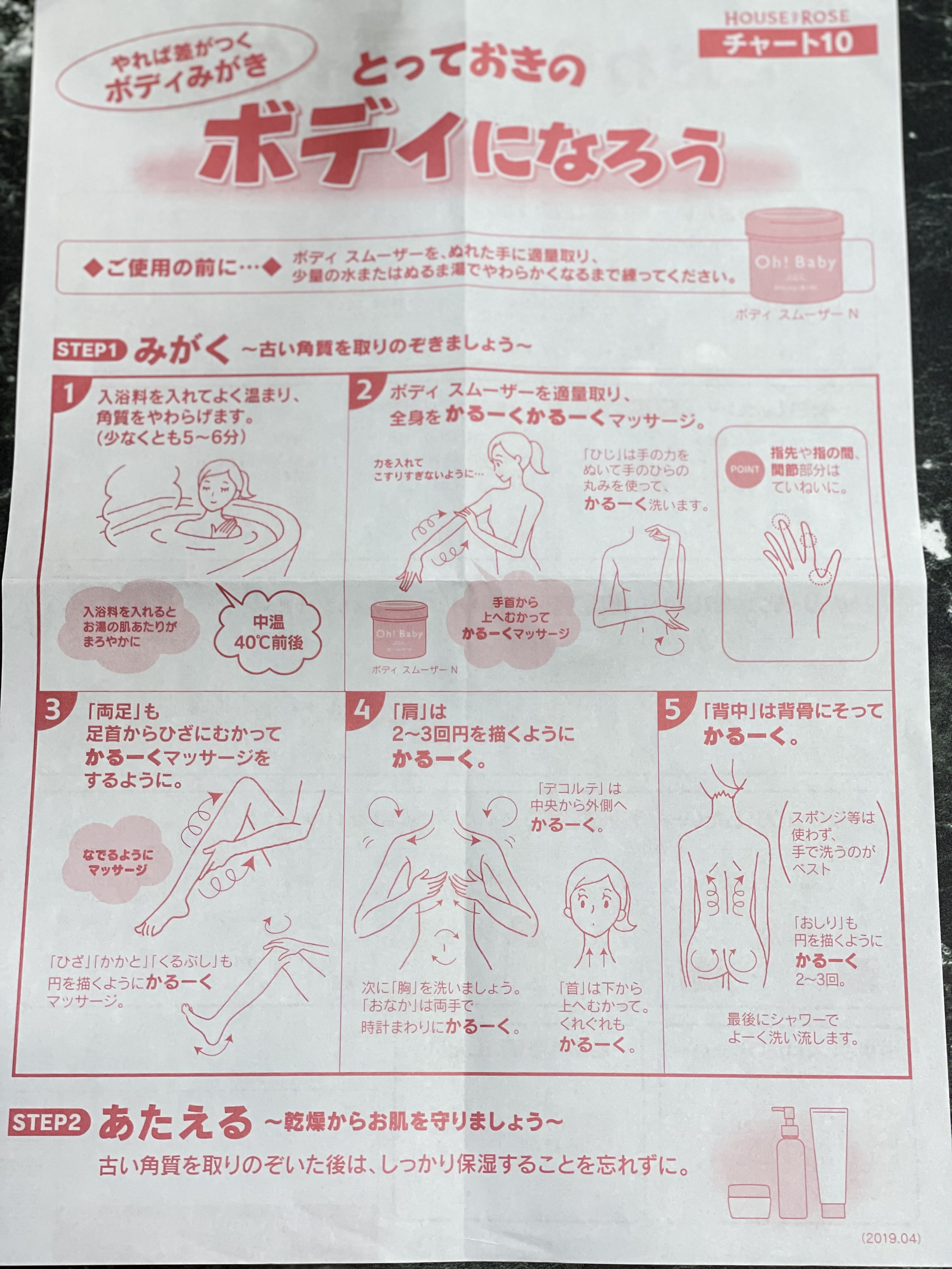 ボディ スムーザー /ハウス オブ ローゼ/ボディスクラブを使ったクチコミ（3枚目）