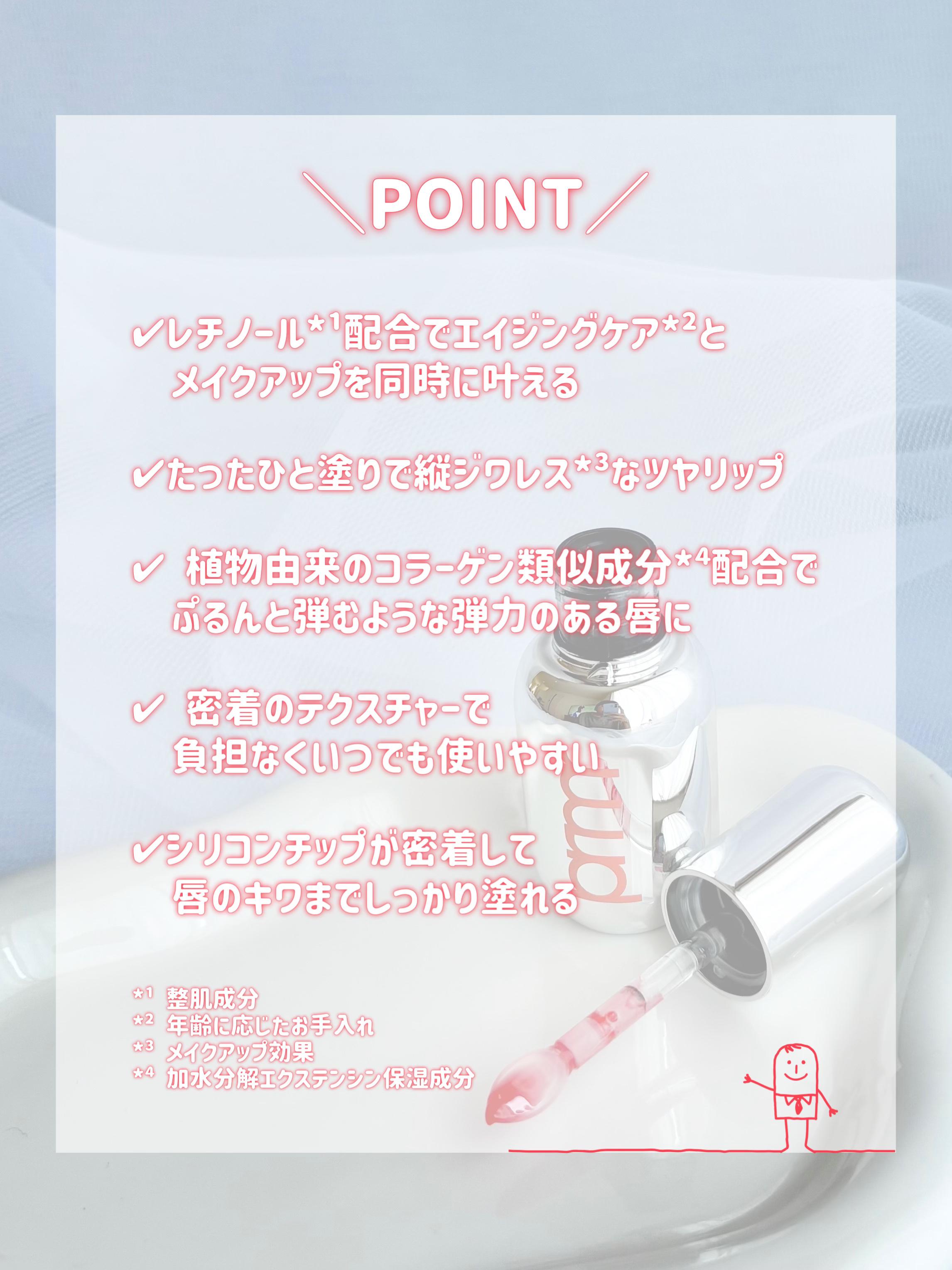 レチノール ボリューム リップセラム/primera/リップグロスを使ったクチコミ（3枚目）