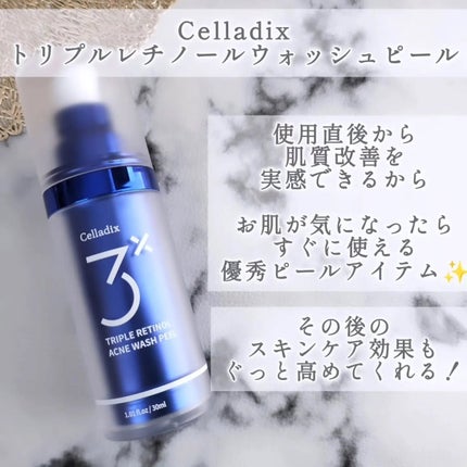 トリプル レチノール ウォッシュピール/Celladix/ピーリングを使ったクチコミ(3枚目)