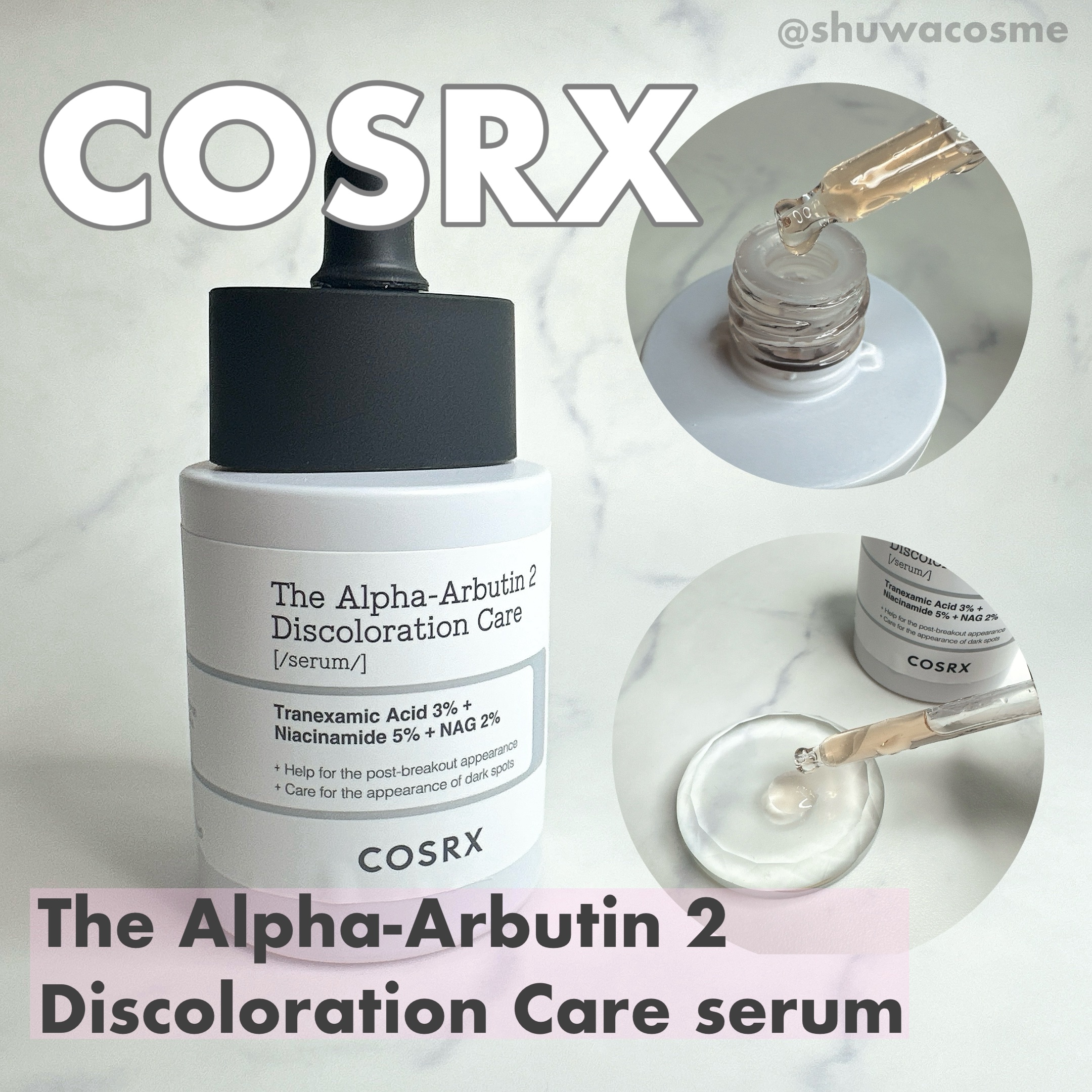 RXザ・アルファアルブチン2 ニキビ跡ケアセラム/COSRX/美容液を使ったクチコミ（2枚目）