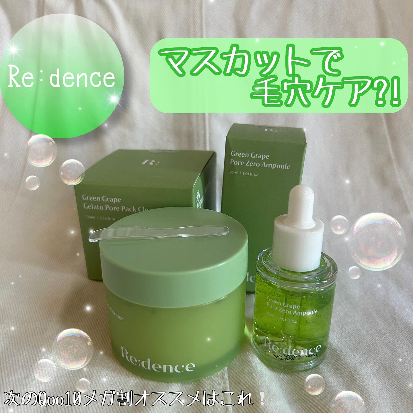 リデンス グレープポアパック＆クレンザー/redence/その他洗顔料を使ったクチコミ（1枚目）