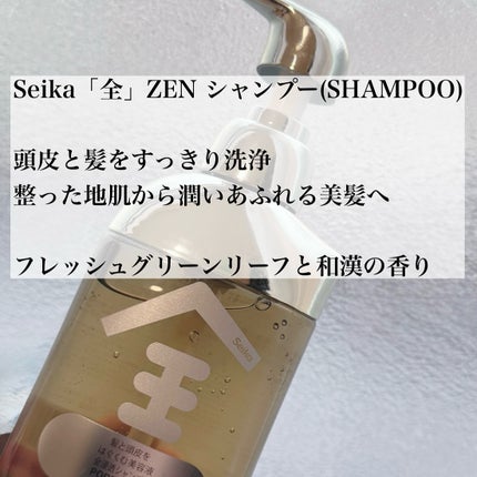 Seika 全 シャンプー/王子製薬/市販シャンプーを使ったクチコミ(2枚目)