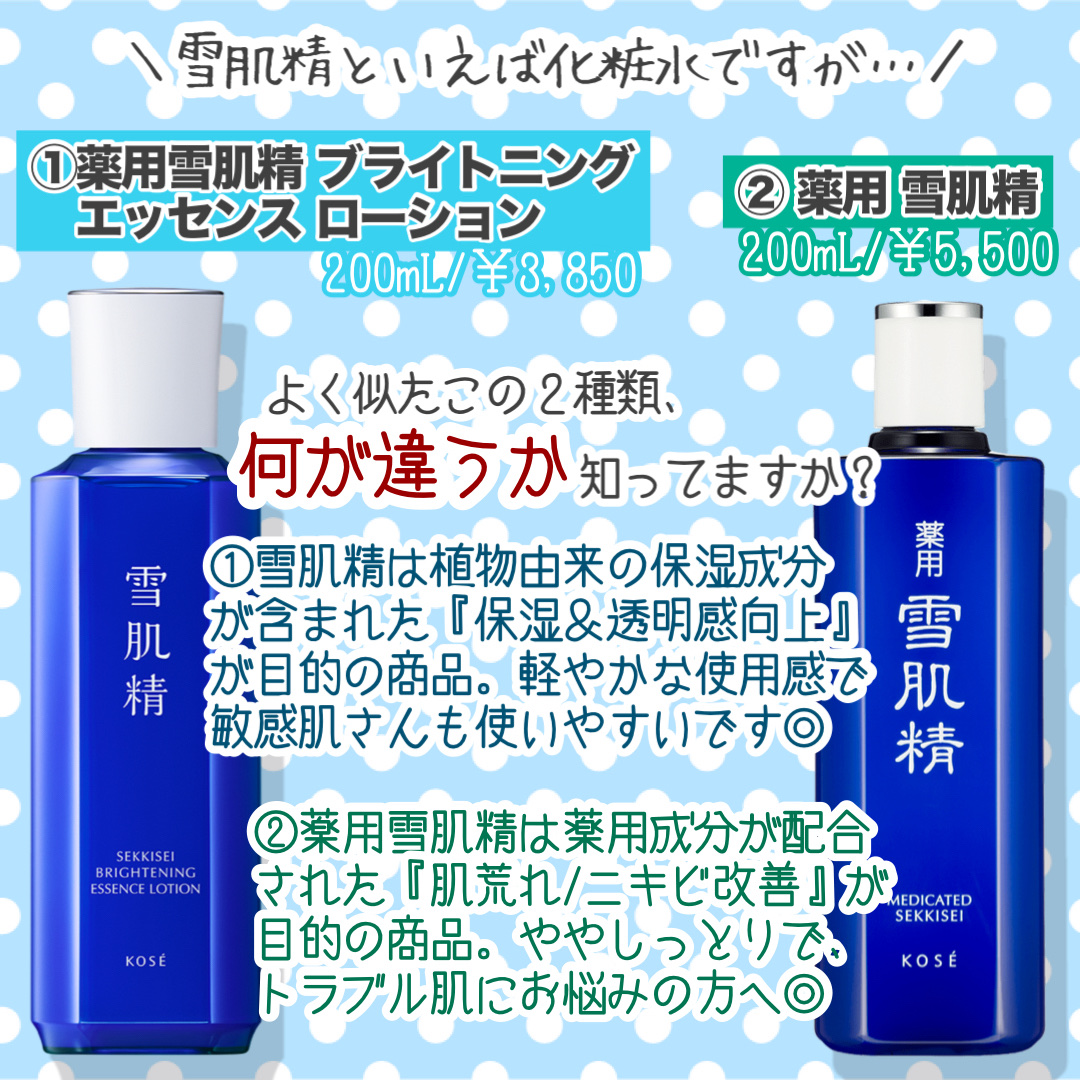 雪肌精 スキンケア UV エッセンス ジェル/雪肌精/日焼け止めジェルを使ったクチコミ（2枚目）