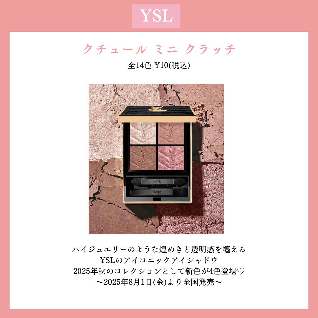 クチュール ミニ クラッチ/YVES SAINT LAURENT BEAUTE/アイシャドウパレットを使ったクチコミ（2枚目）