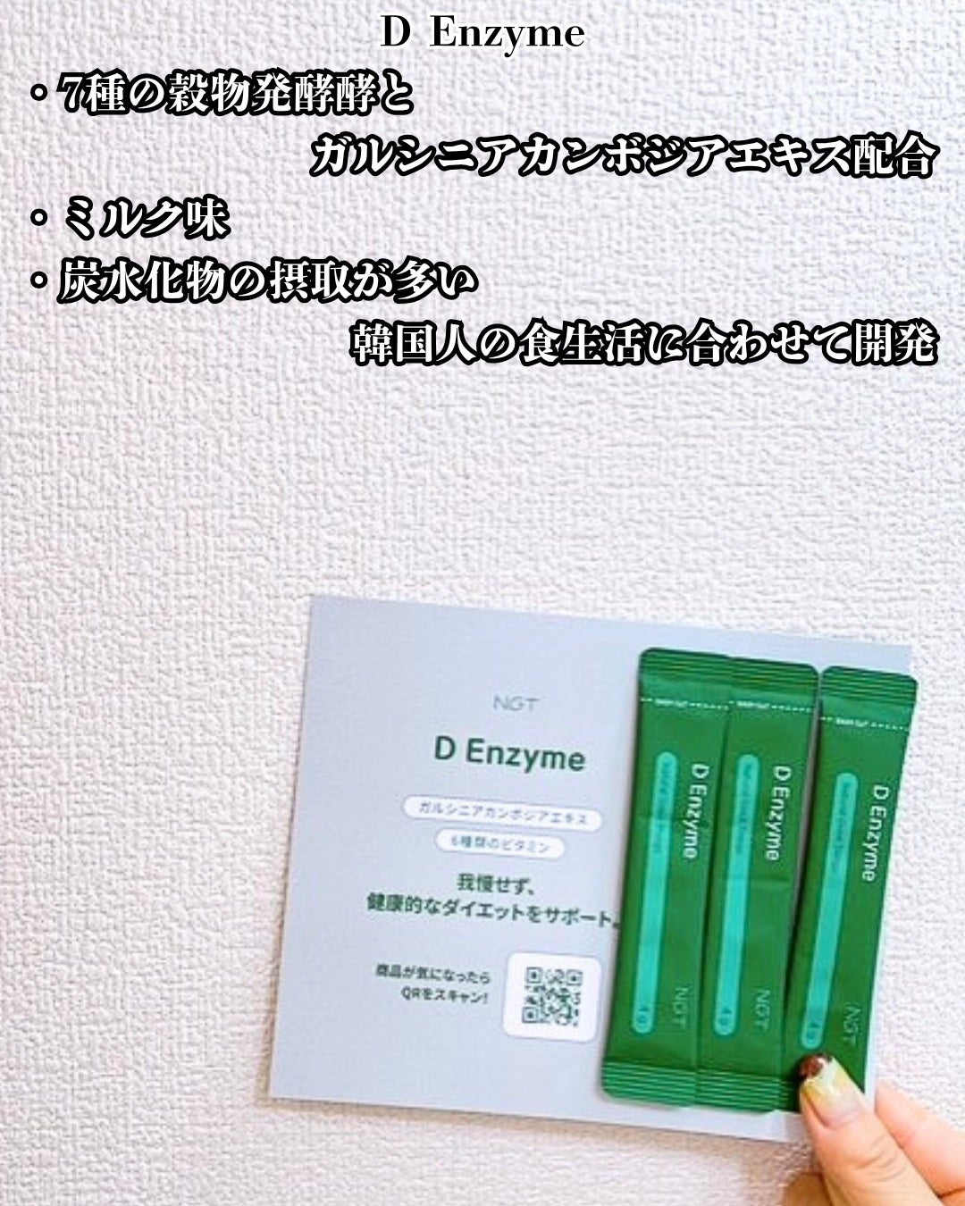 まりも|마리모✳︎フォロバ100 on LIPS 「NGT:AEnzyme・DEnzymeコスメリメイク様からご提..」(5枚目)