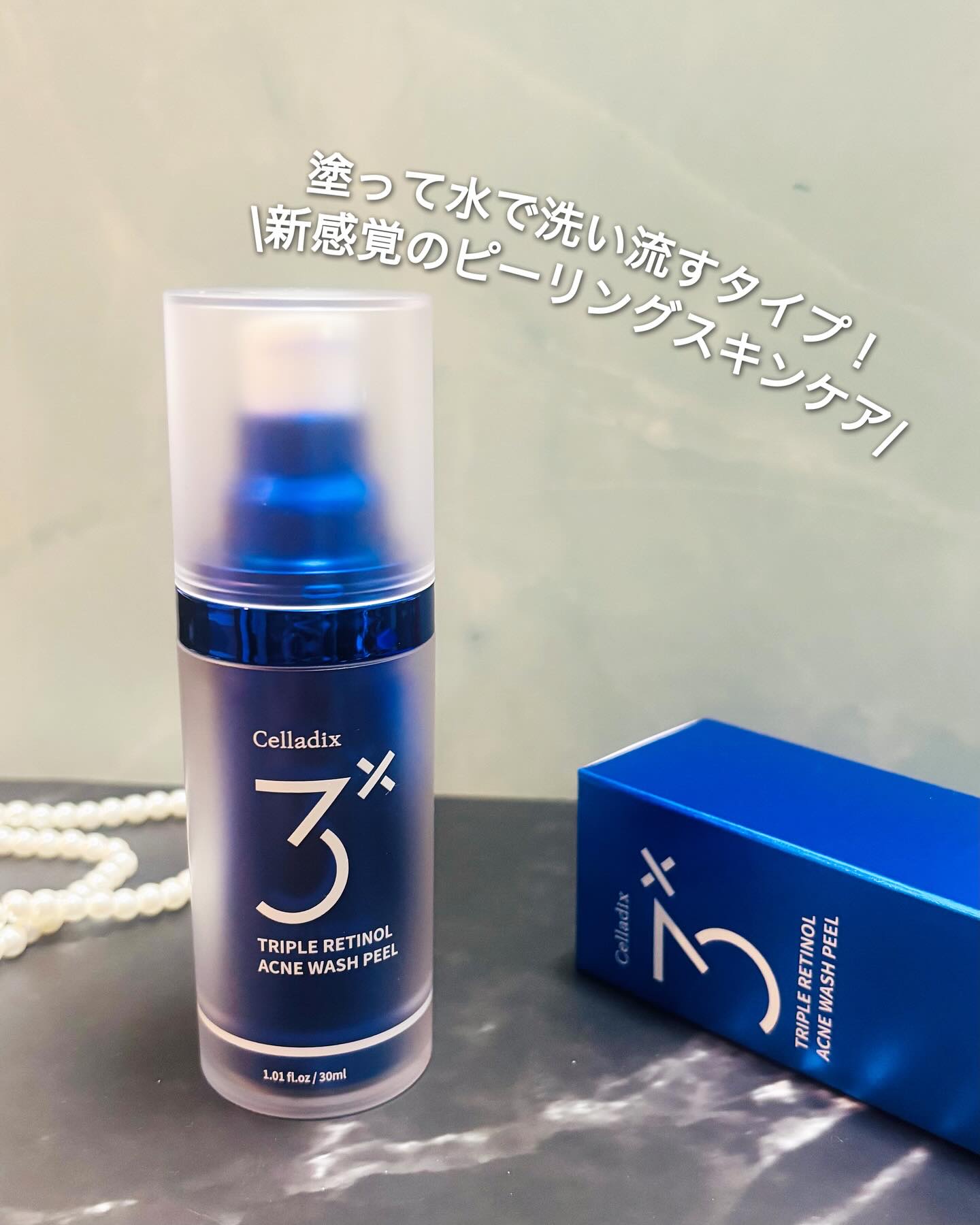 トリプル レチノール ウォッシュピール/Celladix/ピーリングを使ったクチコミ（1枚目）