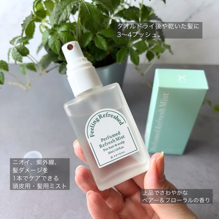 Perfumed Refresh Mist/KOTONA/ヘアミストを使ったクチコミ(2枚目)