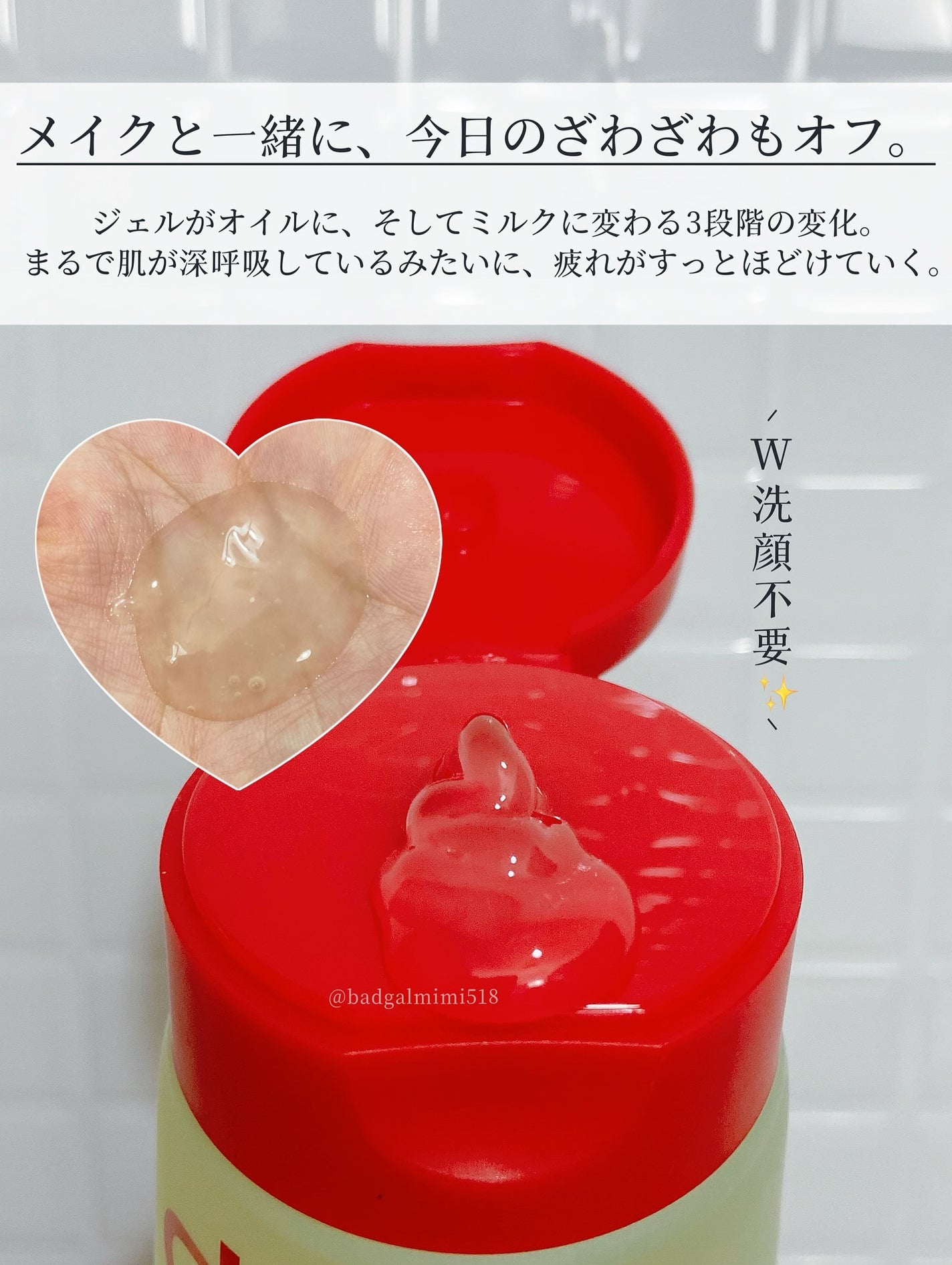 ティーツリージェルクレンジングオイル/KindStep/クレンジングジェルを使ったクチコミ(3枚目)