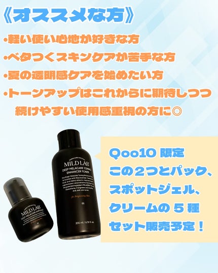 ディープ メラケア 美容液/Mildlab/美容液を使ったクチコミ(4枚目)