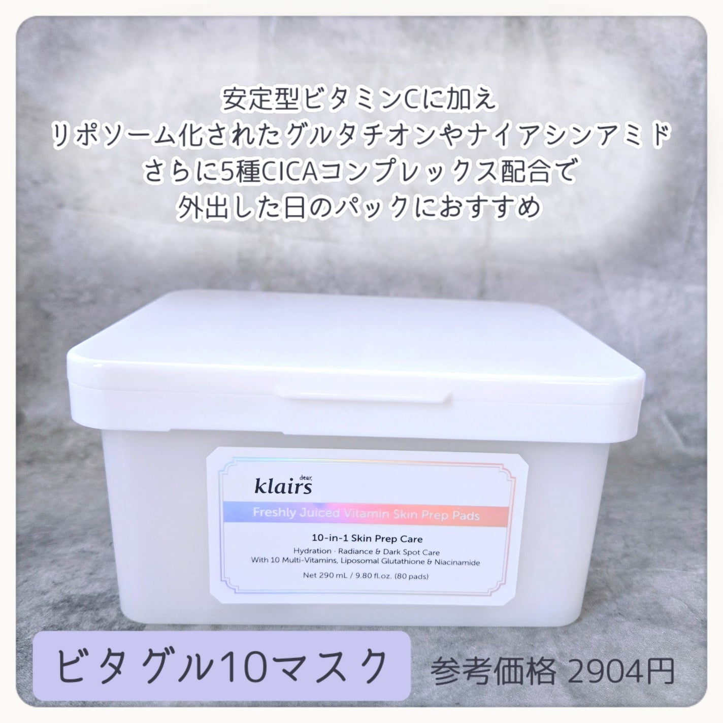 PDRN ビタグル カプセル 化粧水/Klairs/化粧水を使ったクチコミ(6枚目)