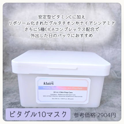 PDRN ビタグル カプセル 化粧水/Klairs/化粧水を使ったクチコミ(6枚目)