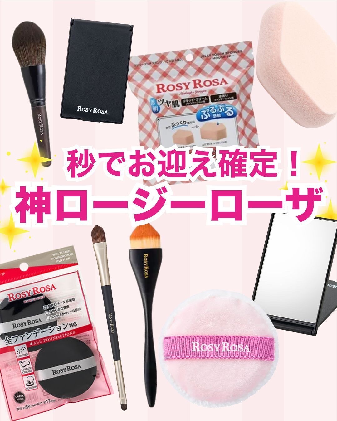 シフォンタッチスポンジN ダイヤ型/ロージーローザ/パフ・スポンジを使ったクチコミ（1枚目）