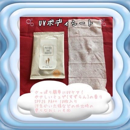 UVボディシート SPF25 PA++ /Mother&Daughter/日焼け止めローションを使ったクチコミ(1枚目)