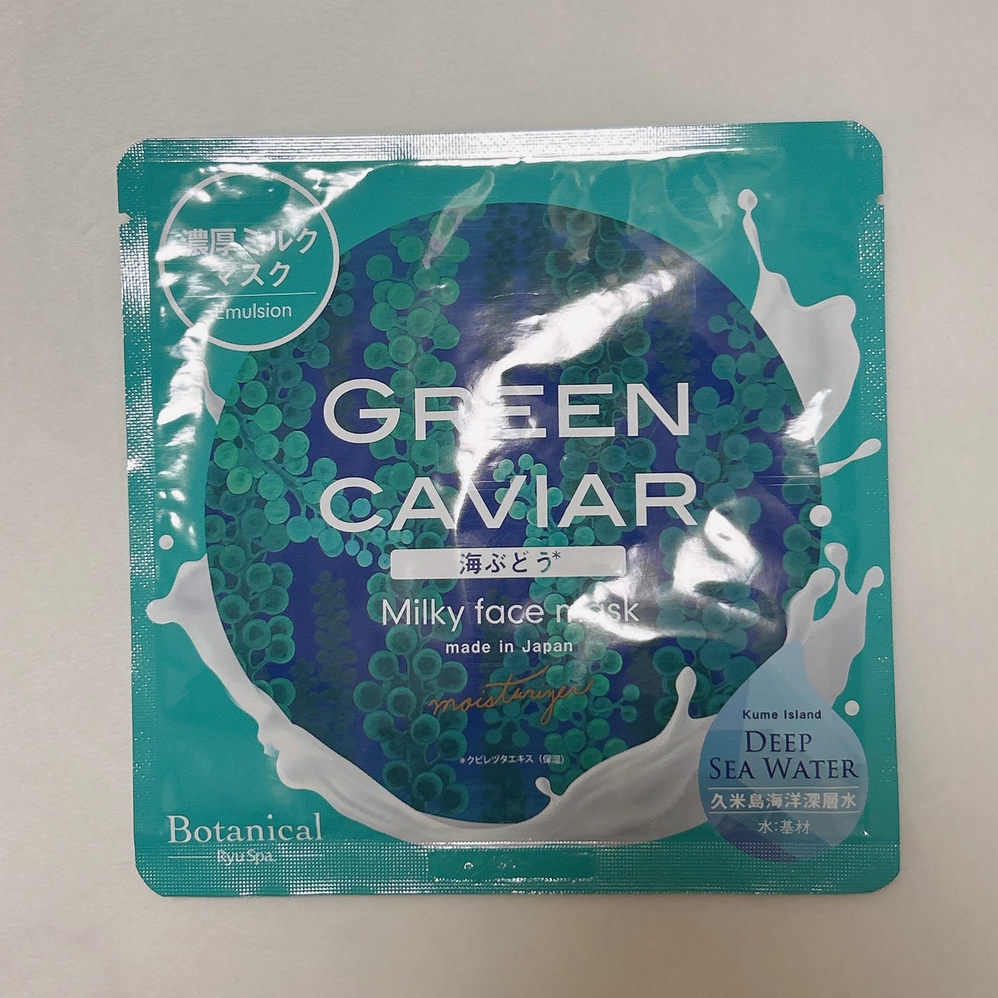 Ryu Spa Botanical フェイスマスク 海ぶどう/Ryu Spa/シートマスク・パックを使ったクチコミ(1枚目)