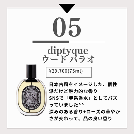 ウッド セージ & シー ソルト コロン/Jo MALONE LONDON/香水(レディース)を使ったクチコミ(6枚目)