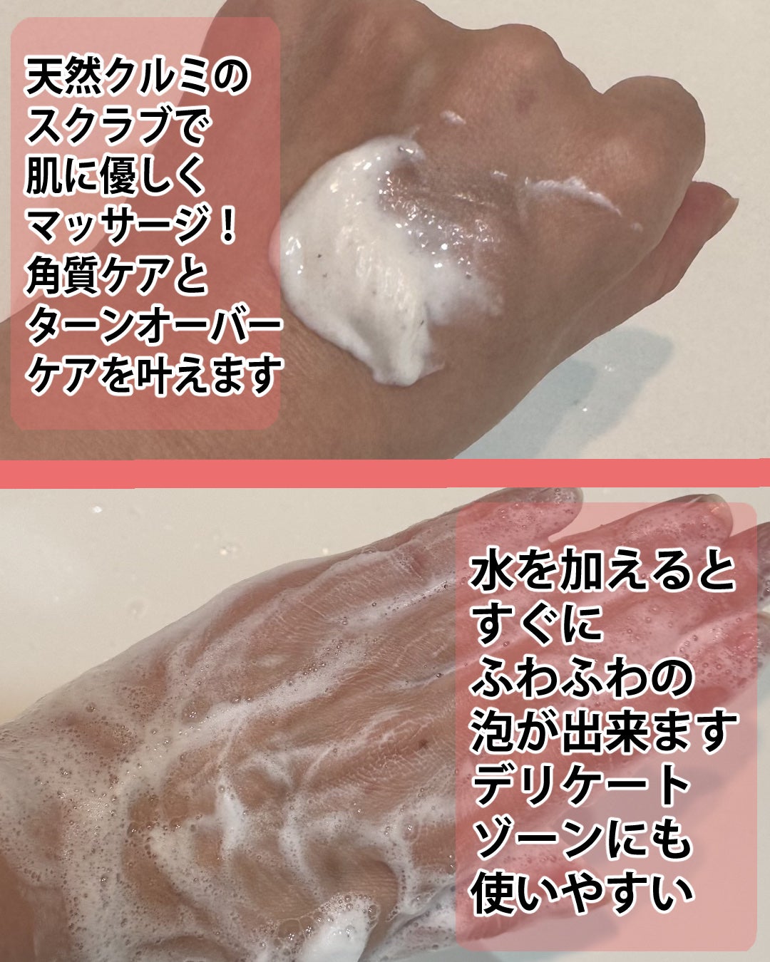 BnD マシュマロ コラーゲン AHA スクラブ /BnD/ボディスクラブを使ったクチコミ(2枚目)