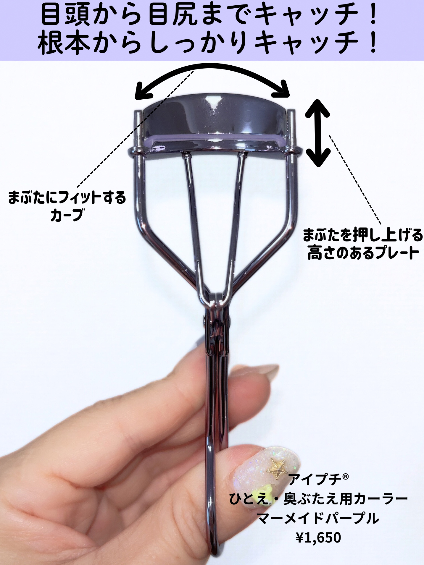 ひとえ・奥ぶたえ用カーラー/アイプチ®/ビューラーを使ったクチコミ（2枚目）