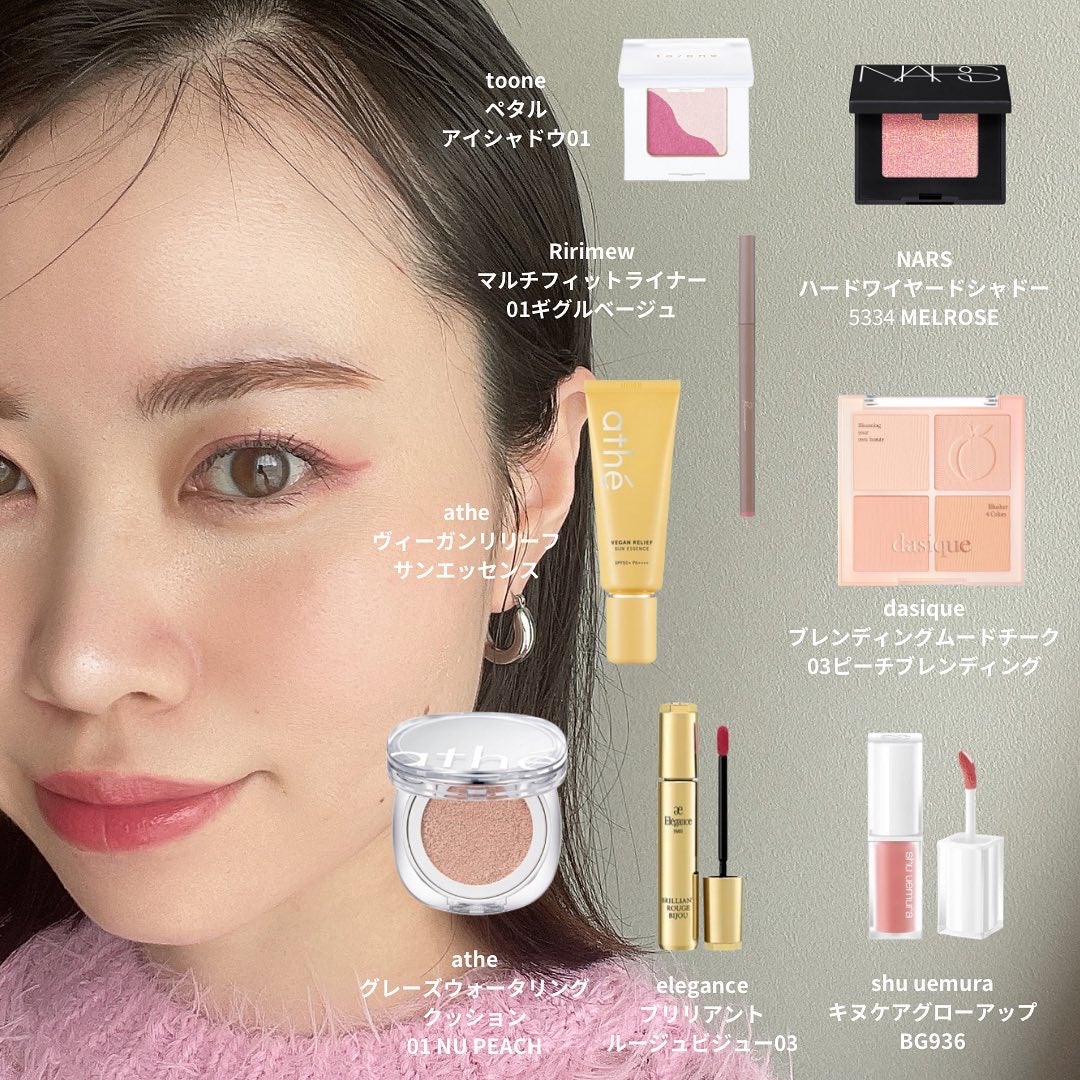 oto|好きを育てるメイクレシピ on LIPS 「お洋服に合わせてピンクメイク🌸普段モノトーンが多いけど、色を着..」(1枚目)