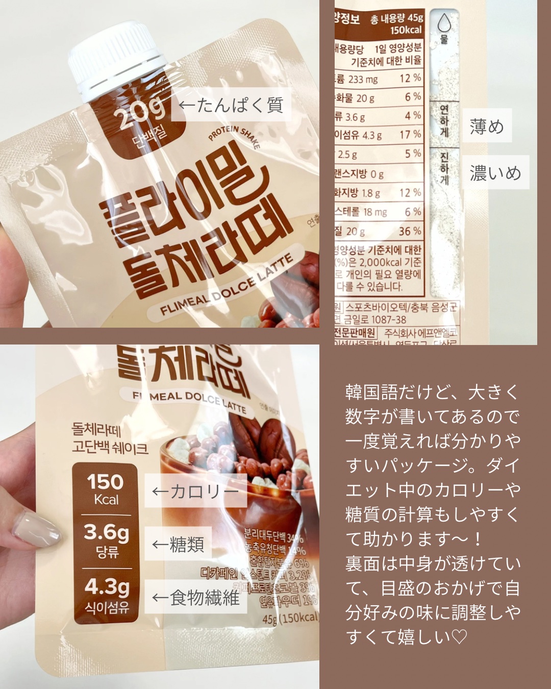 FLIMEAL プロテインシェイク ＃ドルチェラテ　コーヒーとミルクの甘いハーモニードルチェラテ味/FLIMEAL/その他プロテインを使ったクチコミ（2枚目）
