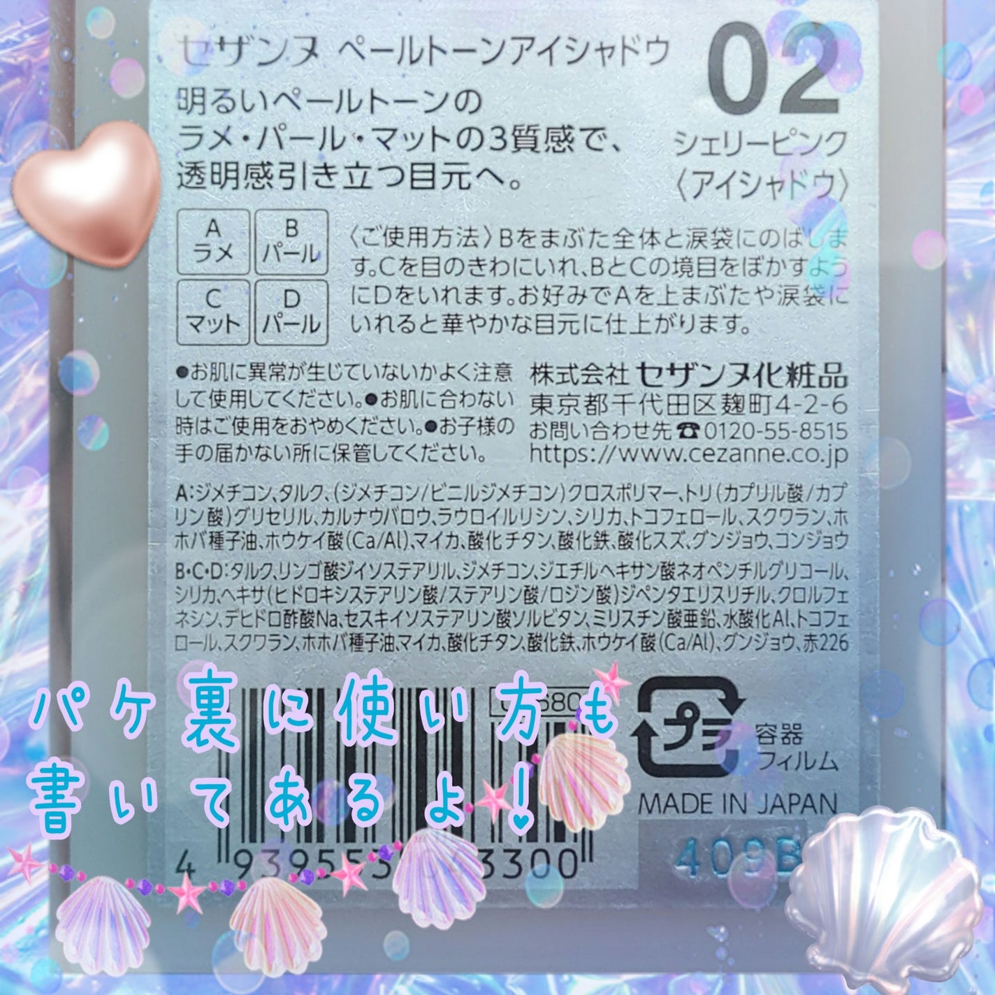 ペールトーンアイシャドウ/CEZANNE/アイシャドウを使ったクチコミ(4枚目)