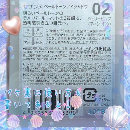 ペールトーンアイシャドウ/CEZANNE/アイシャドウを使ったクチコミ(4枚目)