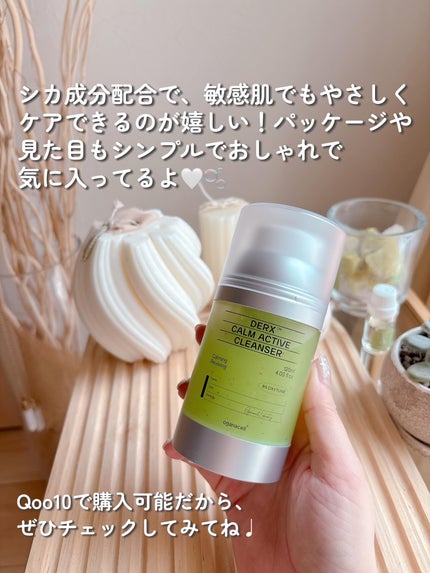 ダーマアールエックス カム アクティブ クレンザー/OGANACELL/クレンジングジェルを使ったクチコミ(5枚目)