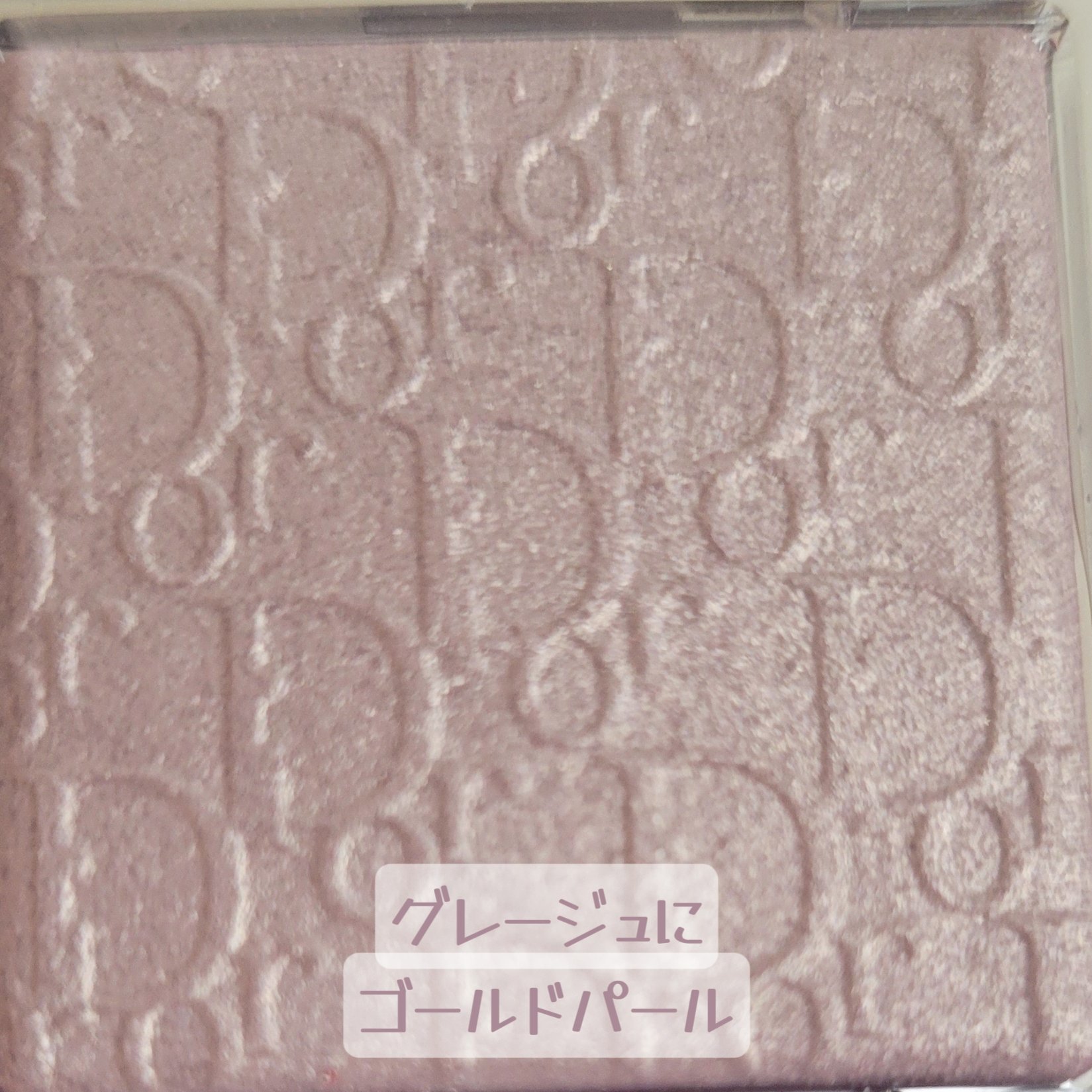 ディオール バックステージ フェイス グロウ パレット 006 セレスティアル グロウ（バックステージ ホリデー 限定色）/Dior/ハイライトを使ったクチコミ（3枚目）