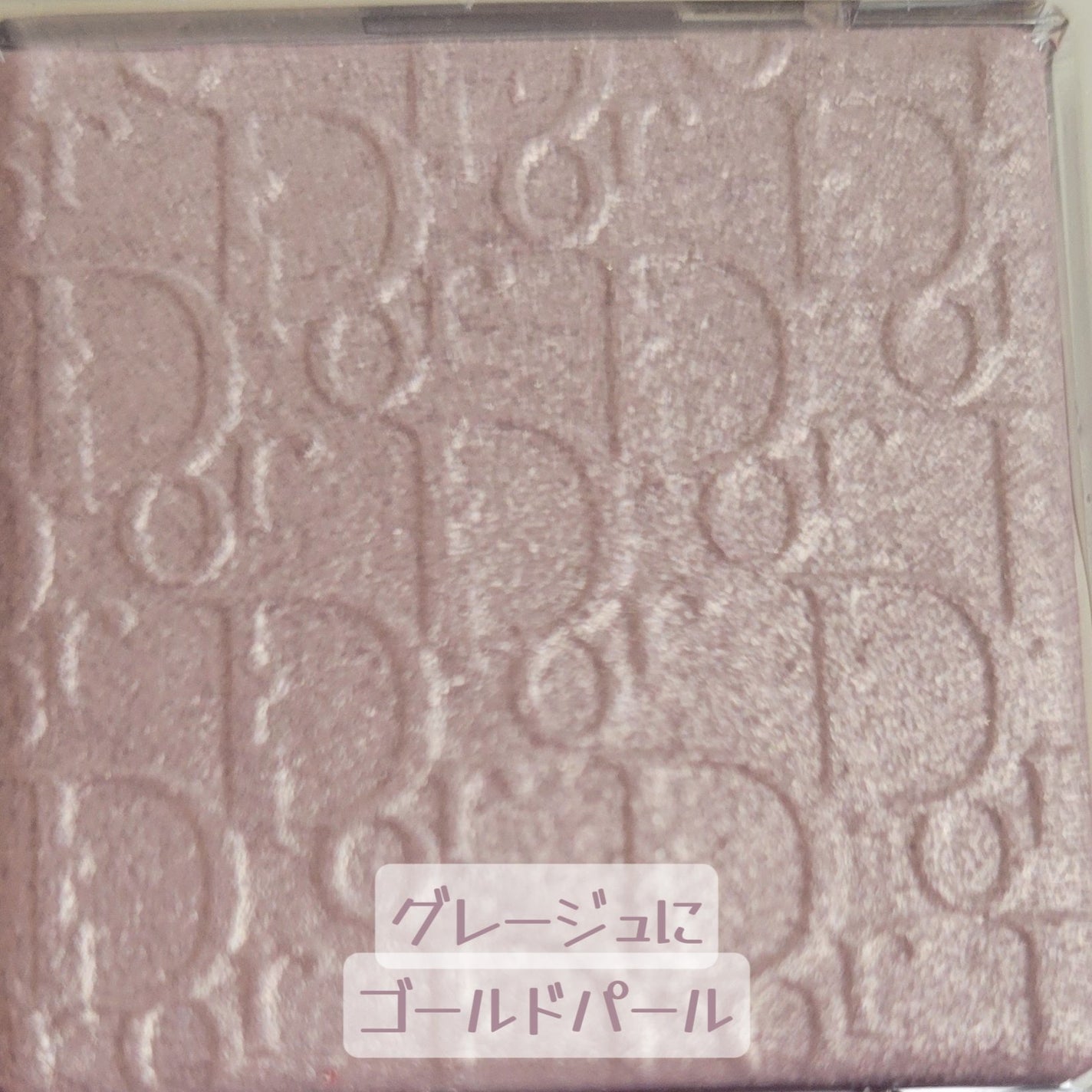 ディオール バックステージ フェイス グロウ パレット/Dior/ハイライトを使ったクチコミ(3枚目)