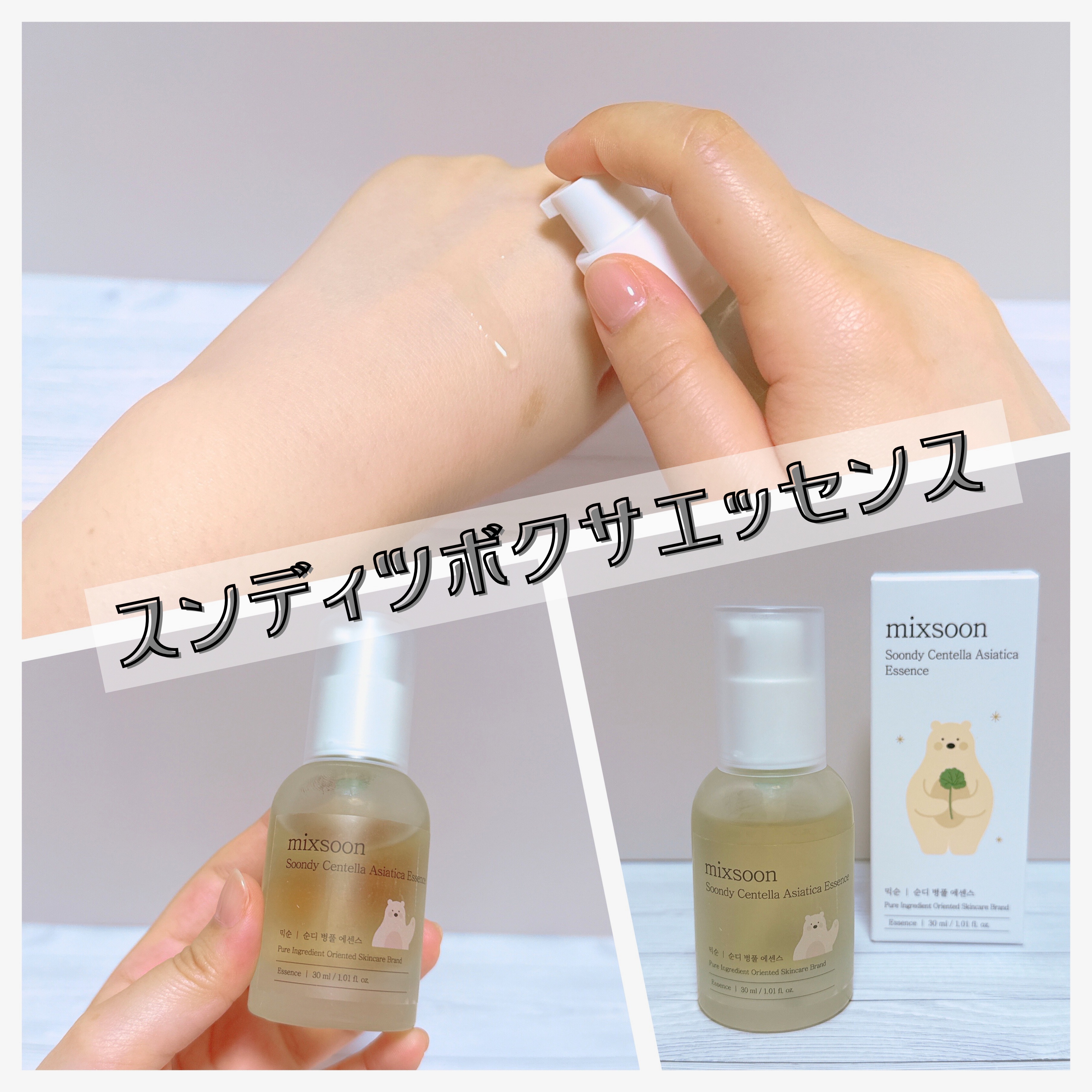 大豆エッセンス/mixsoon/美容液を使ったクチコミ（2枚目）